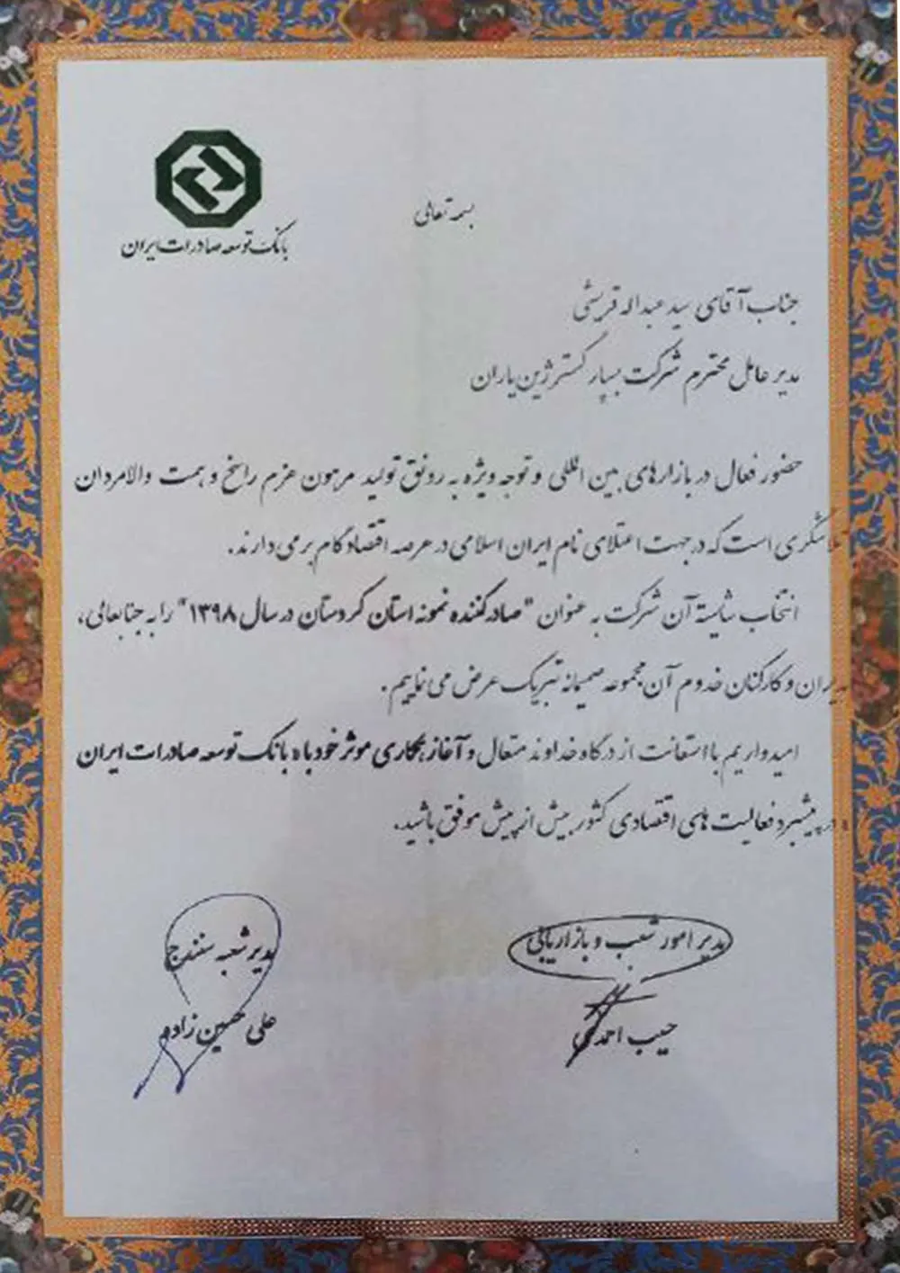 ژین-یاران-1_1