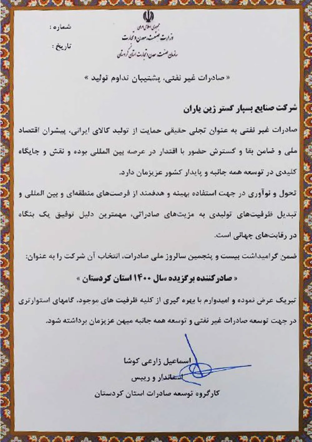 ژین-یاران-2_2