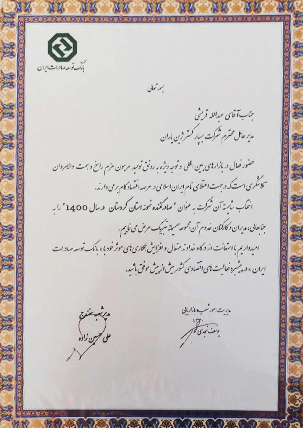 ژین-یاران-3_3