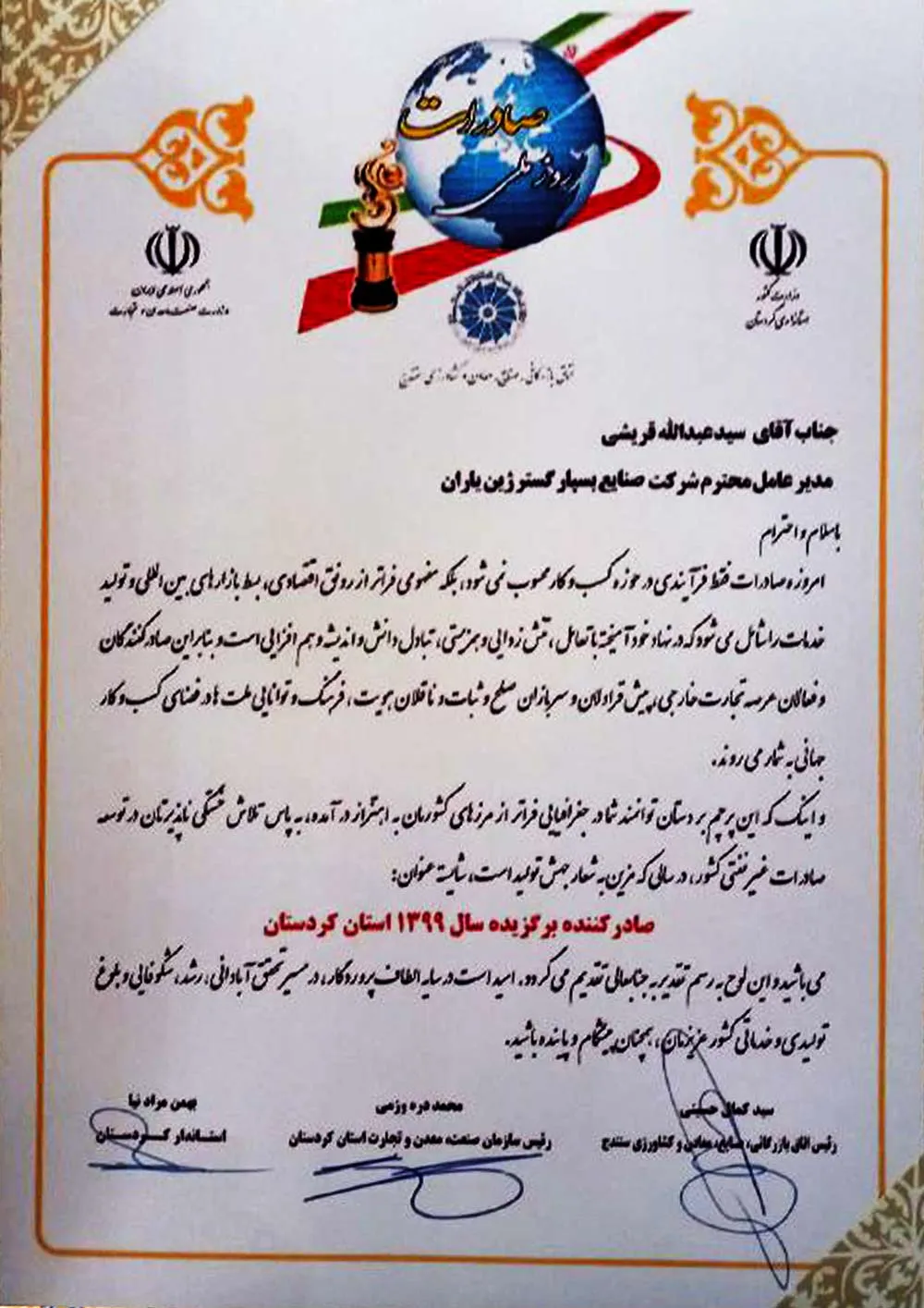 ژین-یاران-4_4