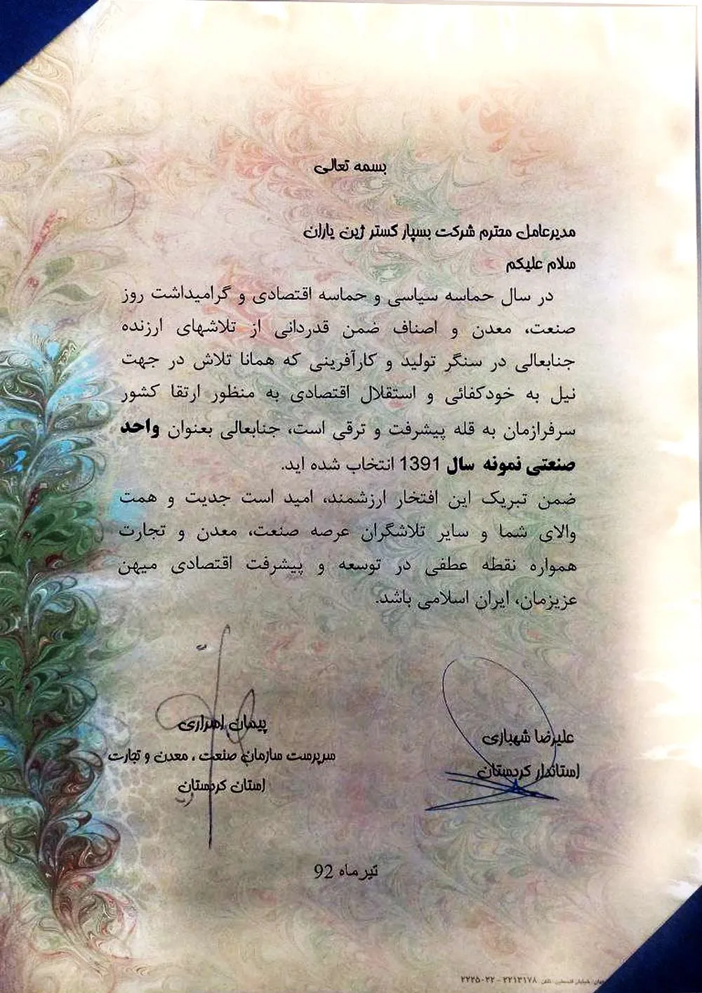 ژین-یاران-5_5